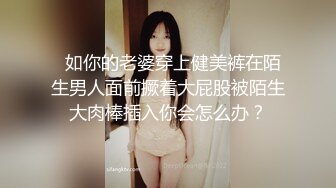 怒操新来漂亮风骚同事 叫床淫荡极美乳露脸(VIP)