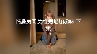 【海角社区】「江南痞子说」按摩到家（下）之少妇看到电梯按摩海报，招小伙上门无套猛夹