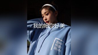 妹子认真的吃着根无毛青龙