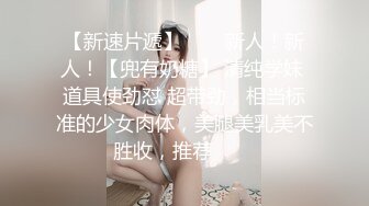 这腿能玩一年极品颜值气质美女超短裙大白腿,扣穴埋头舔逼,好爽想要扣的水声哗哗