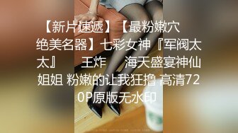 万人追推特极品夫妻【淫夫与娇妻】订阅私拍，完美气质SSS身材，各种日常性爱野战无套内射，白浆特别多 (11)