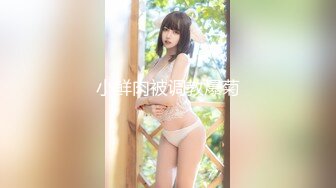 极品酒窝美女恩爱小夫妻居家诱惑  舌吻调情很享受  情趣内衣丁字裤  舔屌骑在身上磨蹭  微毛一线天美穴舔弄