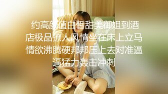 高颜值美女微信约炮 到酒店黑丝大长腿情趣诱惑啪啪狂插猛操射了歇会接着又干起来