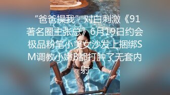 【本站推荐】{素人}20分鐘表姐妹八爪椅3P初體驗