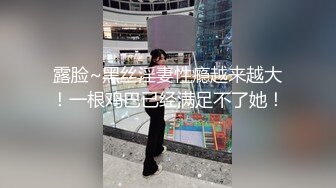 同小区善良的少妇