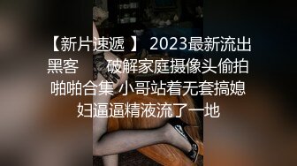  东莞18岁的小太妹，早早溜出社会，已经学会自慰，说骚话，‘啊啊 哥哥，想要’！