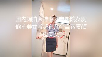 【顶级颜值制服诱惑】爆乳空姐『波波姐姐』和炮友三小时连操性爱大战