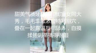 高颜值外围妹子模特级身材床边狂抠蝴蝶穴水汪汪舔穴颜射肆意玩弄