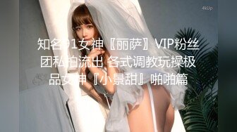 STP21740 【撩同事兄弟的女朋友】平面模特下海 前凸后翘 这对大白兔绝了 啪啪无套 骚穴水汪汪擦拭得好认真