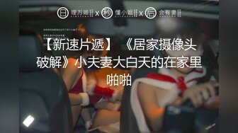 【新片速遞】 ⚫️⚫️精东影业原创实景国产剧情动作片【叙旧表妹约啪兼职】精东女神-陆斑比出演