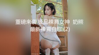  超顶通奸乱伦婀娜多姿旗袍长腿女神会喷水的亲姐姐野外在路边干炮