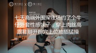 “老公稍微慢一点我要来了”对白给力?拥有加藤鹰手法的假爷们疯狂抠女友由平静到高潮尖叫不停呻吟声销魂腿不停抽搐