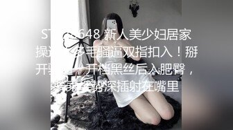 最爱黑屌  粉鲍 媚黑白皮 丰乳肥臀【 abigaiilmorris】各种体位被黑屌输出 口交榨精  付费PPV合集【140v】 (63)