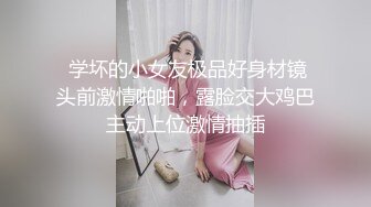 和闷骚眼镜妹做爱