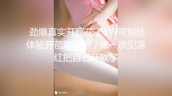 【新片速遞】 两个花季妹子，相互洗澡，露脸自慰特写白虎穴丝袜男啪啪做爱