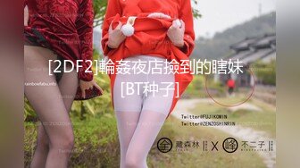 猫爪影像 MSD-166 极品嫩鲍蜜汁喷泉-美乳女友的反差开关