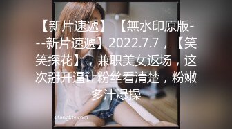 【新片速遞】 ✿网红女神✿ 偷吃闺蜜的男朋友才是最香的▌宸荨樱桃 ▌蒙眼中极致感受淫息诱惑 女上位小穴裹吸榨汁 嫩滑蜜壶爽翻[1.33G/MP4/26:09]