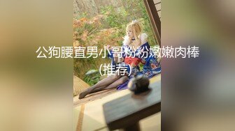 美女与野兽，大叔与野兽，送给妹妹的成人礼物，按摩棒，让她自己用，不能拿出来，再把鸡巴插进去！