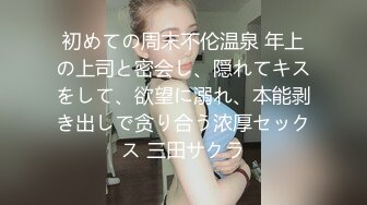 ★☆全网推荐★☆黑客破解★☆家庭网络摄像头❤️偷拍两个家庭私密生活大叔好福气娶了个年轻貌美的媳妇