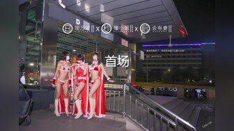 秀人网头牌网红女神『尤妮丝』最新诱惑三部曲 性感挑逗 黑丝丰臀 碎花旗袍啪