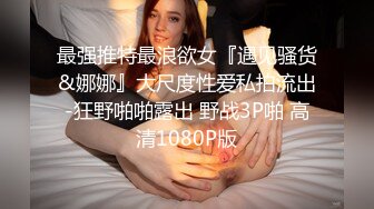 【OnlyFans】2023年6月国人淫妻 爱玩夫妻 换妻淫乱派对②，在马来西亚定居的华人夫妻 老公38老婆36 经常参加组织换妻淫交派对 81