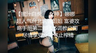 两闺蜜下海玩3P 手牵手被狂操 真是太刺激了 叫声此起彼伏 (8)