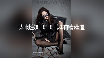 【战狼无套】短发离异人妻家中被情人偷拍，玩着手机裸体躺平你随便玩，一会儿性欲大起干得激情