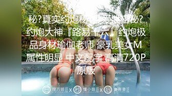 尽情玩弄丝袜长腿性感女神！~和男友啪啪【快来调教】道具自慰 丝袜诱惑【138v】 (12)