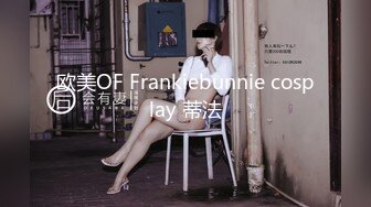 欧美OF Frankiebunnie cosplay 蒂法