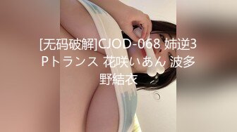 精品推荐【PANS】极品御姐『牛牛』丰臀酥胸大尺度直播花絮 一对巨乳超级诱惑