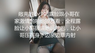   敞亮的小少妇露脸跟小哥在家激情啪啪给狼友看，全程露脸让小哥舔逼她玩鸡巴，让小哥压在身下边亲边草内射