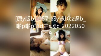 【新速片遞】 2023-12-01【69口嗨哥】约操外围少妇，肉感身材大奶子，埋头吃吊骑乘位，服务态度不太行