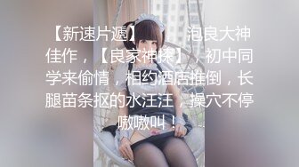 【极品女神??重磅核弹】极美网红『宝藏女孩』电报付费群最新私拍 白皙美乳太漂亮 吃鸡啪啪 完美露脸 高清1080P原版