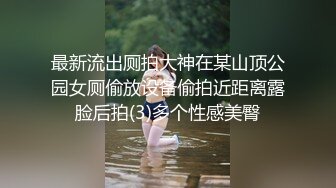 云盘高质露脸泄密，对话淫荡，塘沽区大奶反差漂亮母狗【张莹莹】不健康私拍流出