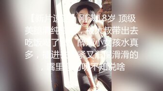 极品白虎网红小姐姐NANA❤️和男朋友參加了交換女友“我的老公是个变态”