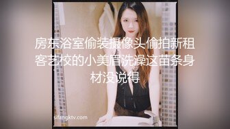 麻豆传媒&渡边传媒 DB011 搭讪黑丝小只马初次见面变炮友