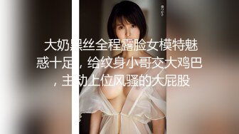 【新片速遞】  身材苗条匀称的白皙【英俊美少妇人妻】黑丝美腿 翘臀 嫩穴！下体敏感易出水，内射啪啪爽的眼神迷离 还直翻白眼【水印】