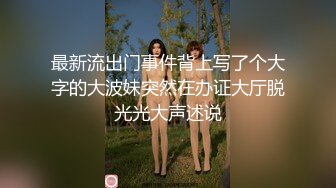 血本重磅推特！圈内出名女神级身材外围绿茶婊【vivi小魔女】与金主各种制服露脸性爱