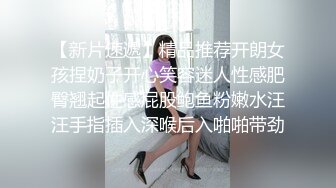 【砂舞】舞厅内扣逼摸奶、打站桩 内裤都被扣出个破洞 (3)