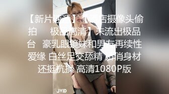 甜美系超网红脸妹子，搔首弄姿模特极品身材完美露三点 极品炮架子