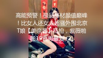 工具调教黑丝离异人妻，扒开美腿玩弄逼啪啪猛力抽插无套内射