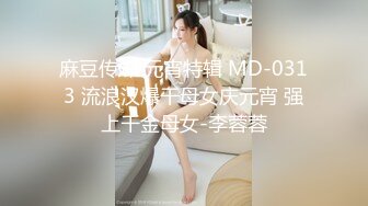 国产麻豆AV 猫爪影像 MMZ017 情色躲猫猫 新人女优 顾桃桃