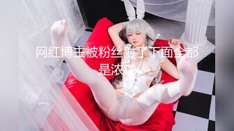 【新片速遞】  ˚❤️⁎⁺长得俊俏的女技师，五官标致，颜似明星，果冻漫游，吹箫，舔逼，正难受时插入爽爆！