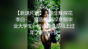 身材超棒的御姐女神Vita cos圣诞小麋鹿，小屁股紧实又翘挺 极品蜜桃小丰臀骑乘