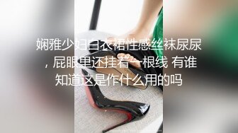 【精品泄密】反差尤物小騷貨變身小惡魔女仆服務主人 粉嫩白虎小蜜穴被大肉棒塞滿 被操到合不上精液外流 720P高清原版