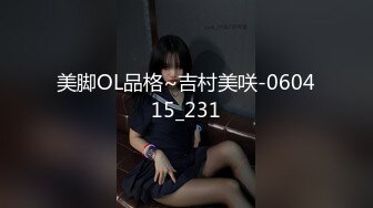 【极品女神强推】火爆高颜值网红美女【抖娘利世】最新定制私拍《私人驱邪》爆乳丰臀超爆