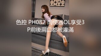 ★☆《顶级震撼超淫现场》★☆多男女群P盛宴肏出新高度人体蜈蚣！极品身材反差淫趴女神【可爱的米亚】最新订阅，堪比岛国疯狂多人乱交 (3)