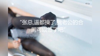 03极品学妹，背着男友出来偷情，你的好好吃啊