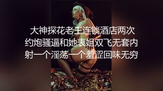 可盐可甜可风骚的小学妹跟小哥激情啪啪，乖巧的舔弄大鸡巴让小哥多体位蹂躏抽插无套揉着奶子爆草，射屁股上