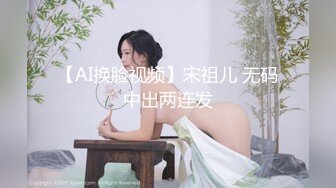 12月最新订阅流出，露脸才是王道！OnlyFans极品巨乳女神【yuzuto】私拍，女人味十足大波美